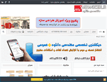 Tablet Screenshot of mohandesidl.ir